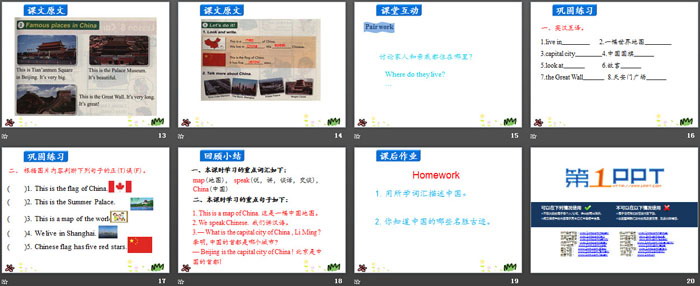 《China》My Country and English-speaking Countries PPT