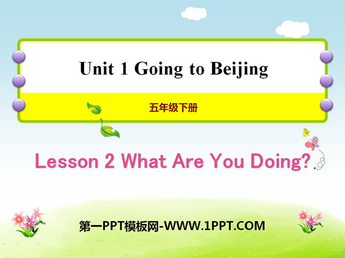《What Are You Doing?》Going to Beijing PPT