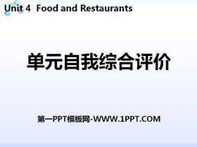 《单元自我综合评价》Food and Restaurants PPT