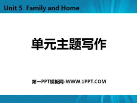《单元主题写作》Family and Home PPT