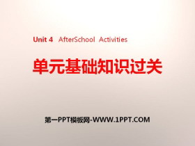 《单元基础知识过关》After-School Activities PPT