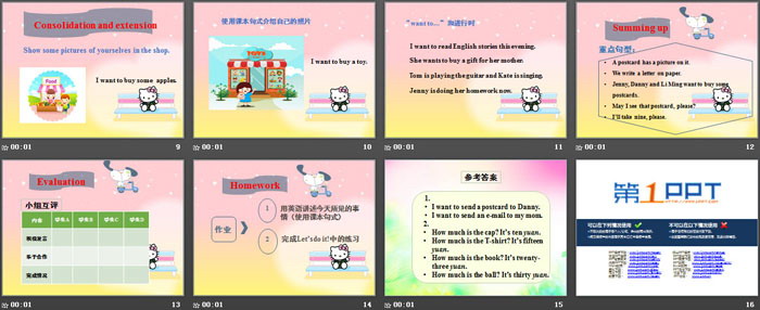 《Let\s Buy Postcards!》Writing Home PPT