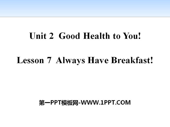 《Always Have Breakfast!》Good Health to You! PPT