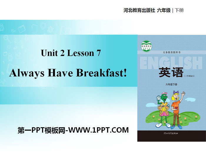 《Always Have Breakfast!》Good Health to You! PPT教学课件