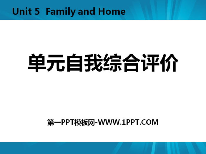 《单元自我综合评价》Family and Home PPT