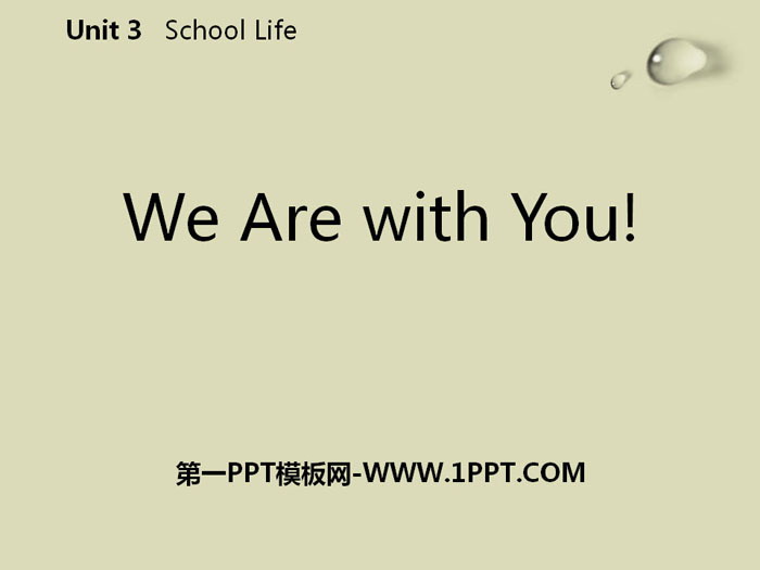 《We Are with You!》School Life PPT免费课件
