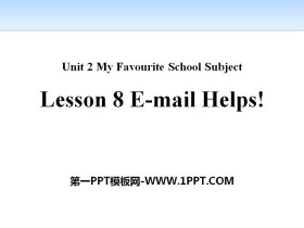 《E-mail Helps!》My Favourite School Subject PPT教学课件