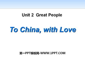 《To China,with Love》Great People PPT免费课件
