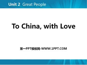 《To China,with Love》Great People PPT免费下载