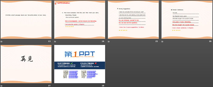 《Review》Me and My Class PPT