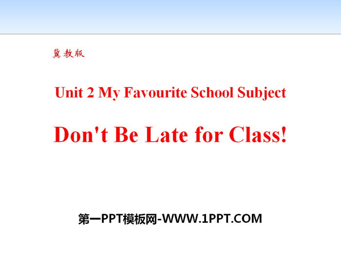 《Don\t Be Late for Class!》My Favourite School Subject PPT下载