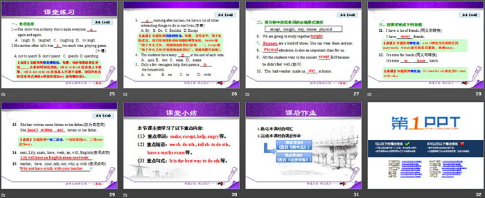 《E-mail Helps!》My Favourite School Subject PPT课件下载