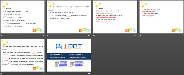 《I Don\t Want to Miss Geography!》My Favourite School Subject PPT下载