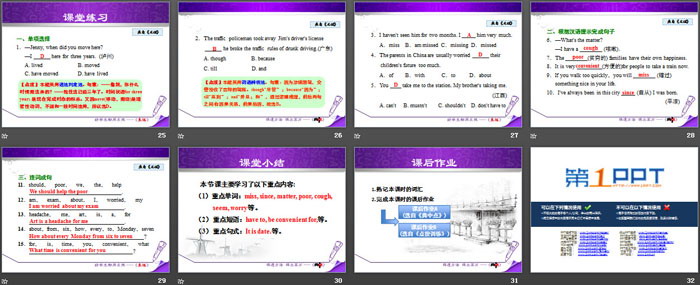 《I Don\t Want to Miss Geography!》My Favourite School Subject PPT免费课件