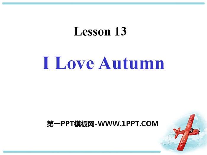 《I Love Autumn》Families Celebrate Together PPT