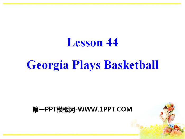 《Georgia Plays Basketball》Celebrating Me! PPT