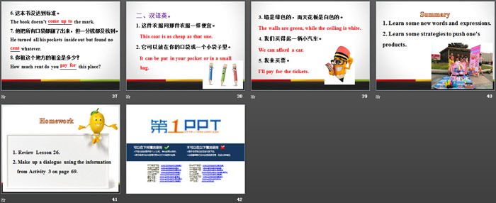 《Cookies,Please!》Buying and Selling PPT课件下载
