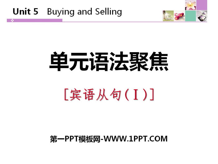 《单元语法聚焦》Buying and Selling PPT