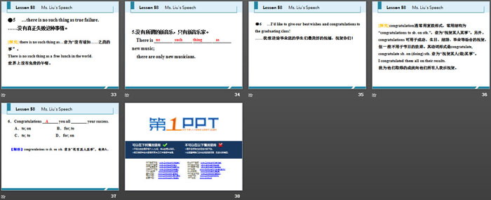 《Ms.Liu\s Speech》Get ready for the future PPT免费课件
