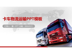 卡车背景的物流运输PPT模板