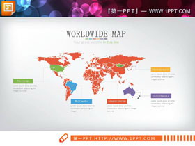 多色世界地图PPT图表