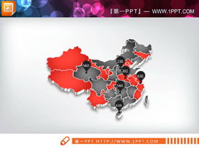 红黑配色立体中国地图PPT图表