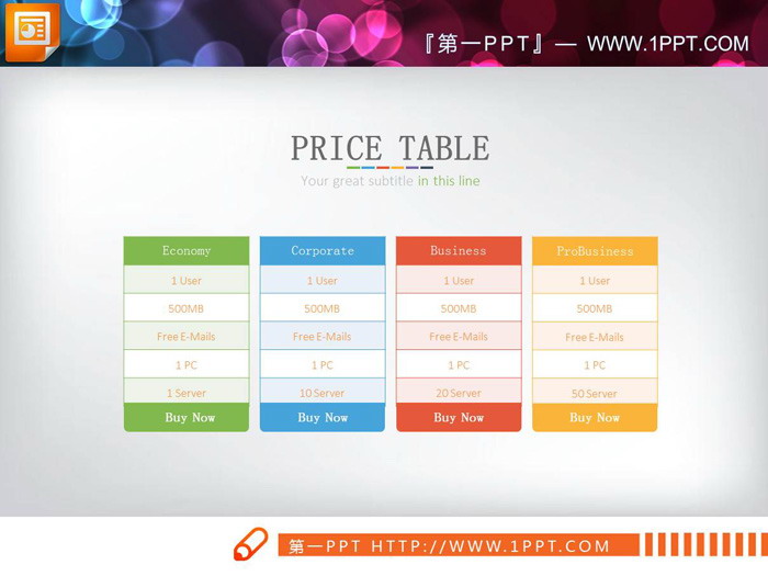 彩色简洁PPT数据表格模板
