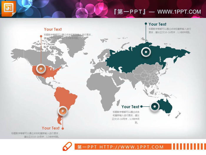 绿色灰色橙色三色世界地图PPT图表