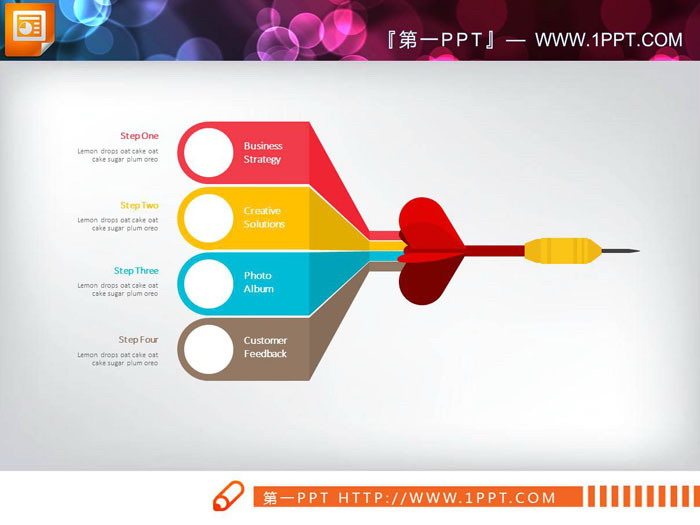 飞镖造型的四项聚合关系PPT图表