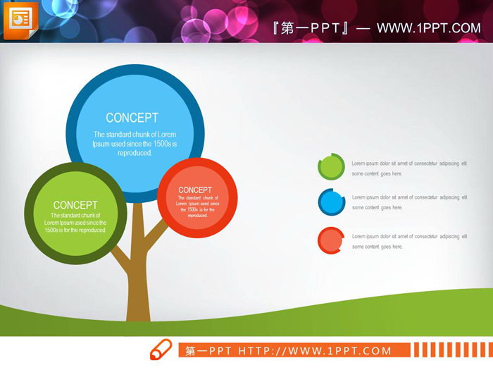 6张彩色树形并列关系PPT图表