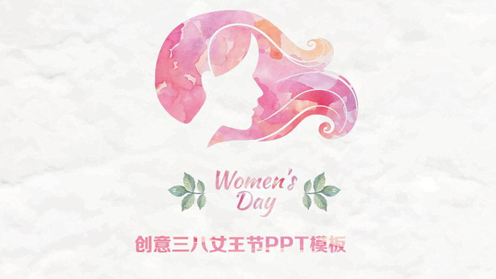 水彩女人头像背景的三八妇女节PPT模板