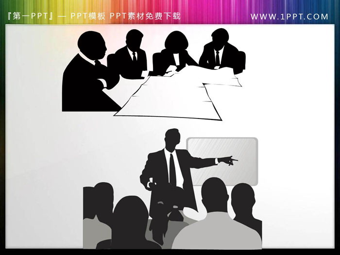 5张黑色会议主题PPT人物剪影