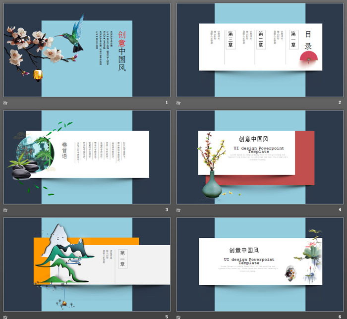 精致卡片样式的中国风PPT模板