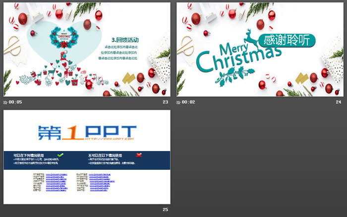 简洁小清新圣诞节活动策划PPT模板