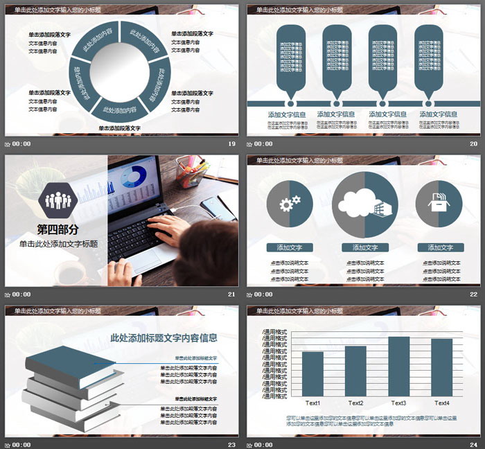 图片排版样式的财务分析报告ppt模板 - 第一ppt