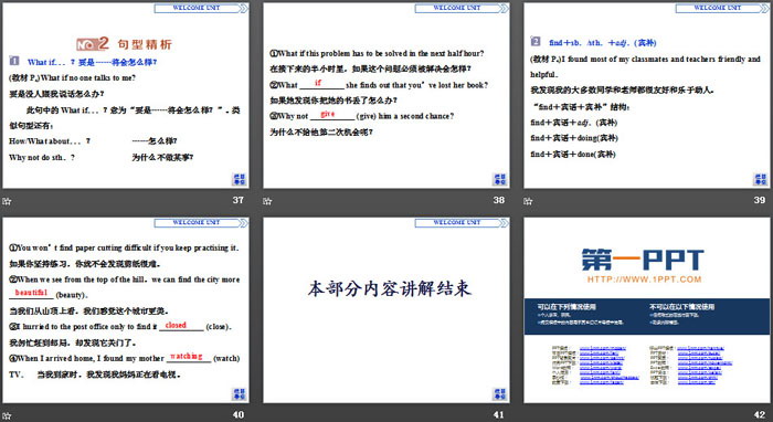 《Welcome Unit》Reading and Thinking PPT下载