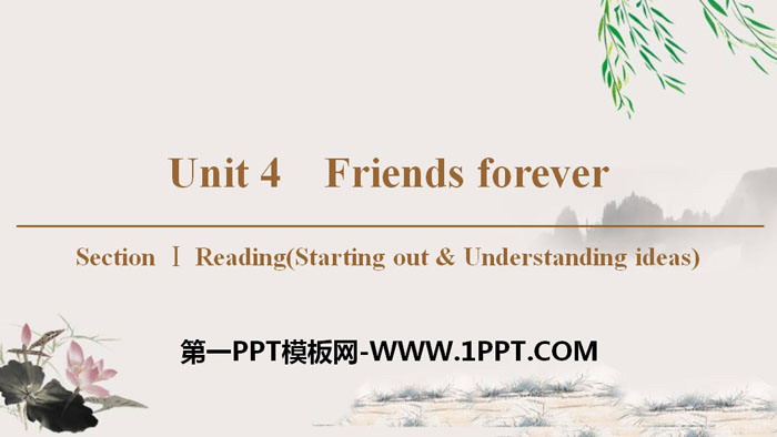 《Friends forever》Section ⅠPPT课件
