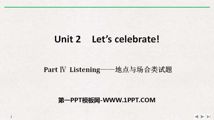 《Let\s celebrate!》PartⅣ PPT