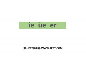 《ie üe er》PPT下载