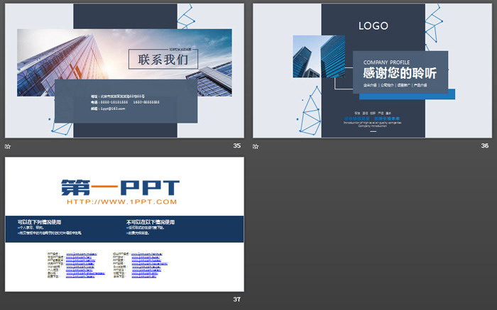 蓝色点线卡片背景网络科技公司PPT模板