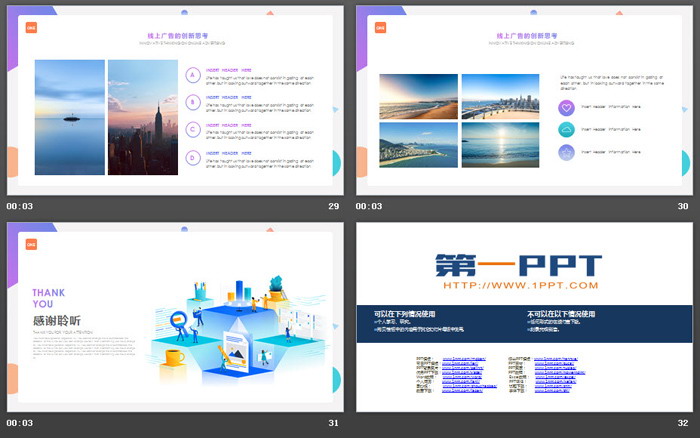 彩色扁平化产品宣传营销策划方案PPT模板