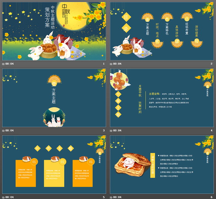 可爱卡通玉兔吃月饼背景的中秋节活动策划ppt模板