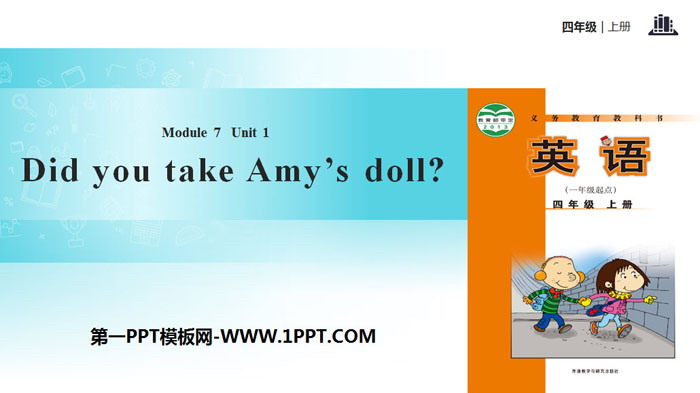 《Did you take Amy\s doll?》PPT