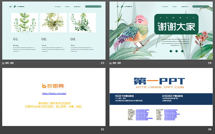 彩色水彩手绘绿叶小鸟PPT模板免费下载