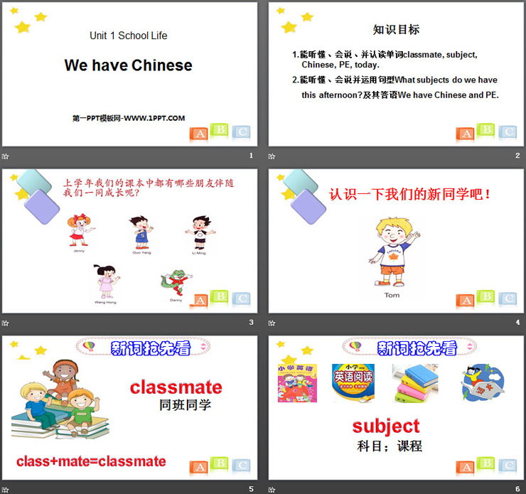 《We have Chinese》School Life PPT