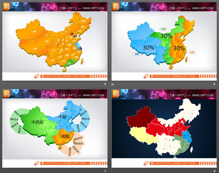 超级完整详细的包含各省份的中国地图PPT图表素材