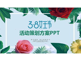 绿叶鲜花背景的38女王节PPT模板