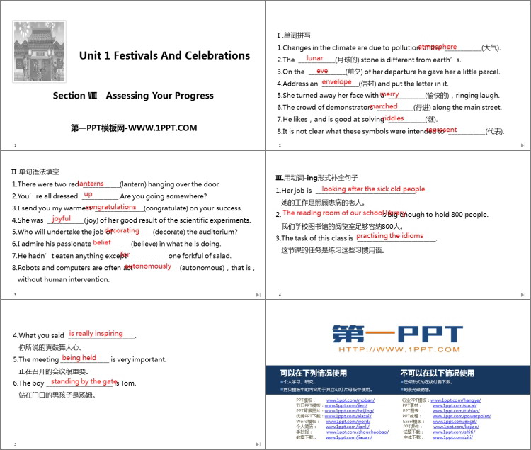 《Festivals And Celebrations》Section Ⅷ PPT课件