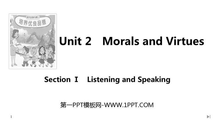 人教版高中英语必修三《Morals and Virtues》SectionⅠPPT课件
