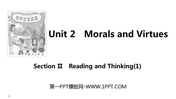 人教版高中英语必修三《Morals and Virtues》SectionⅡ PPT课件